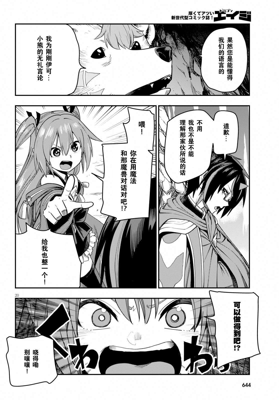 第53话