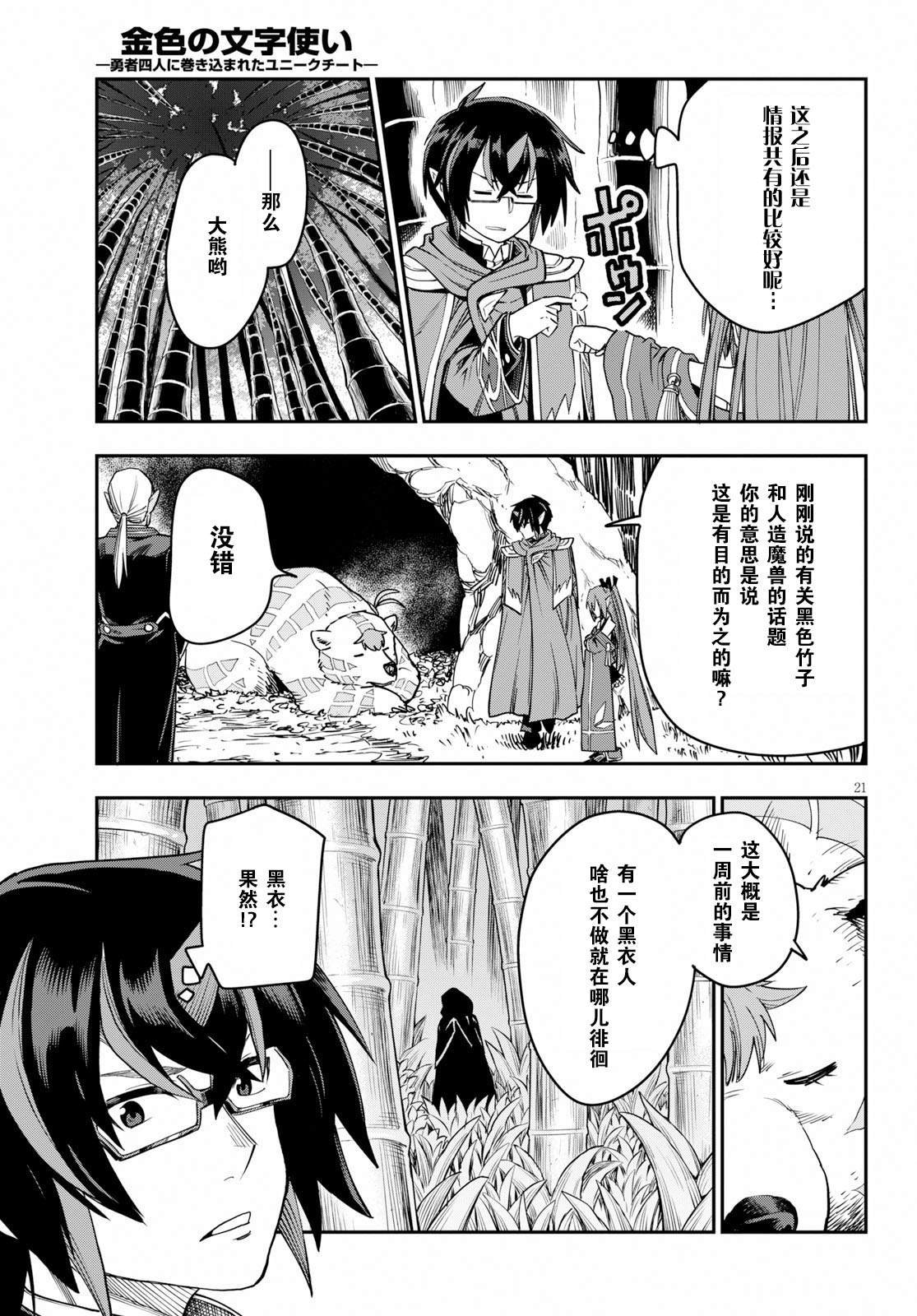 第53话