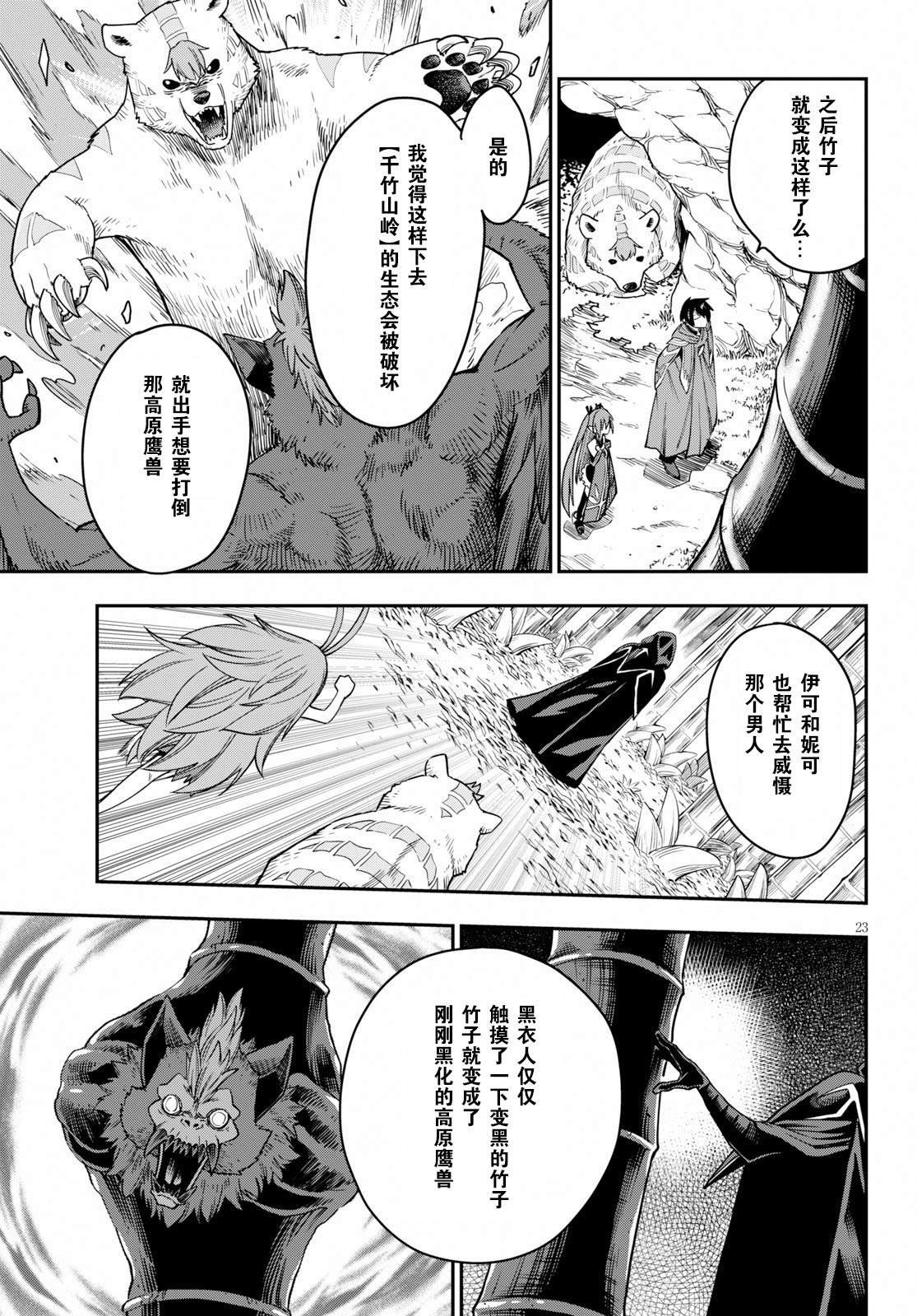 第53话