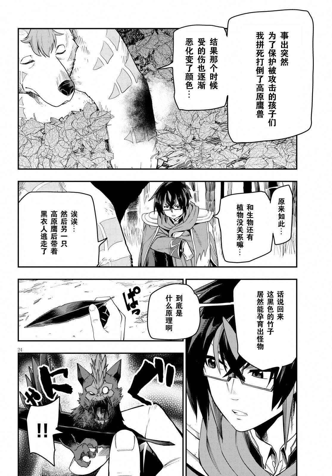 第53话