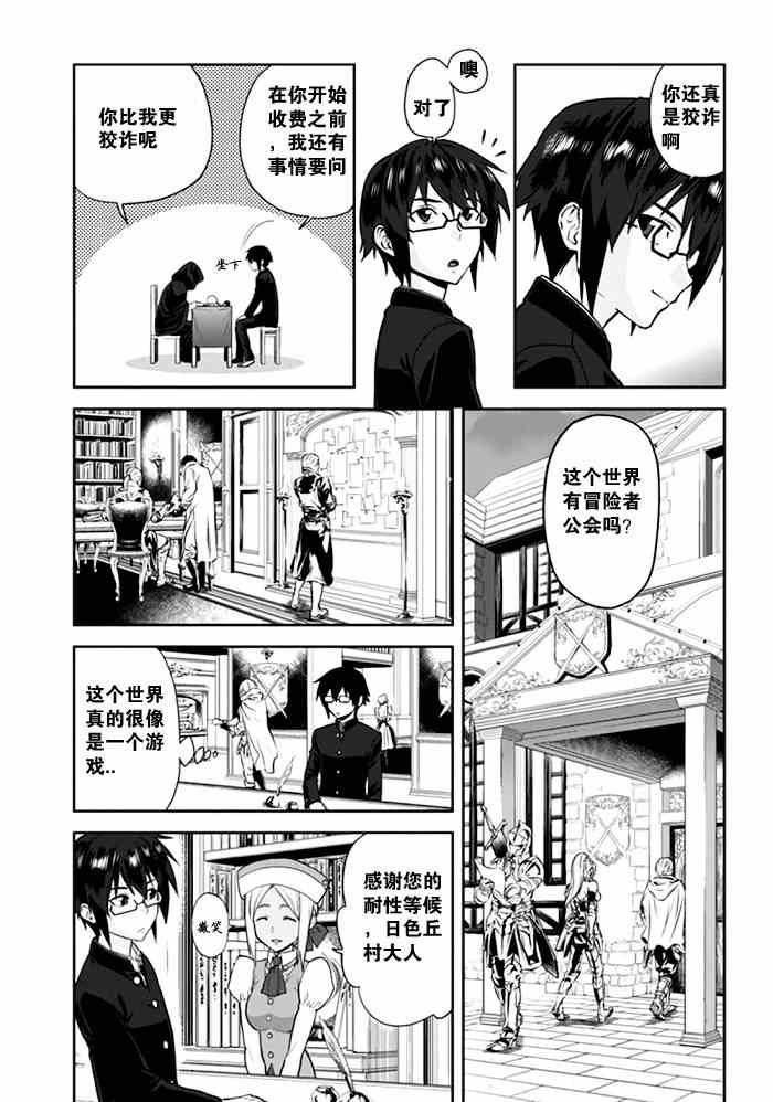 第2话