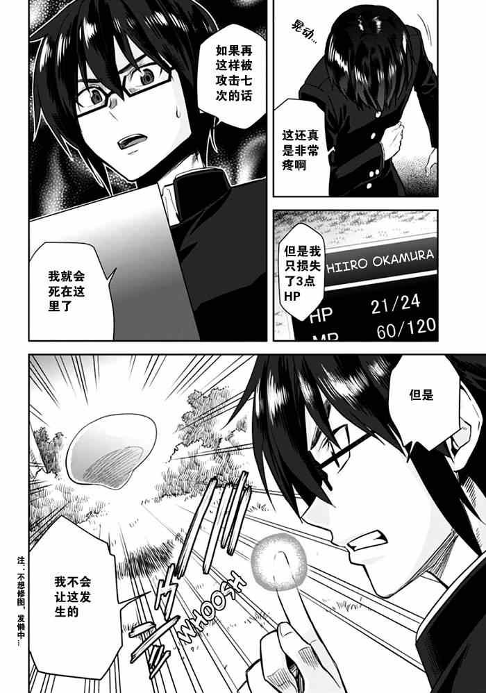 第2话