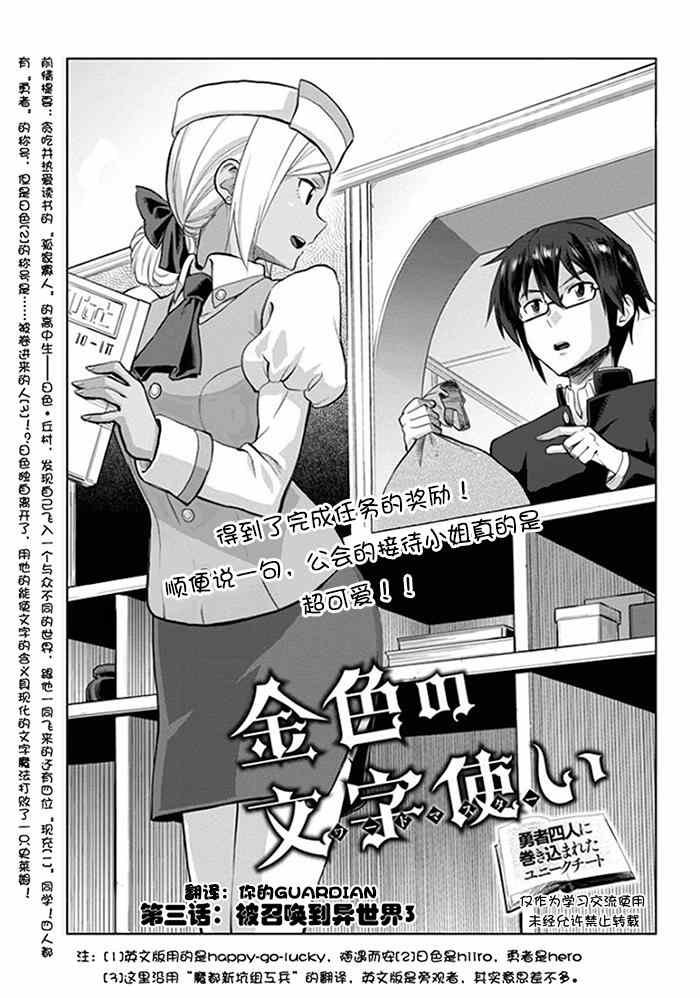第3话