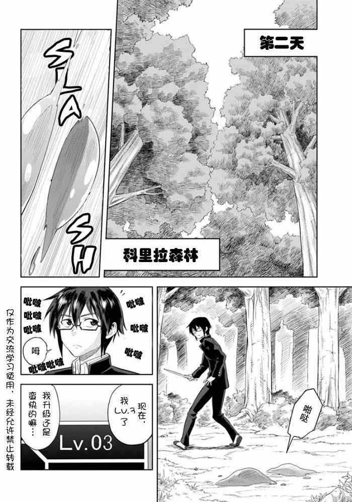 第3话
