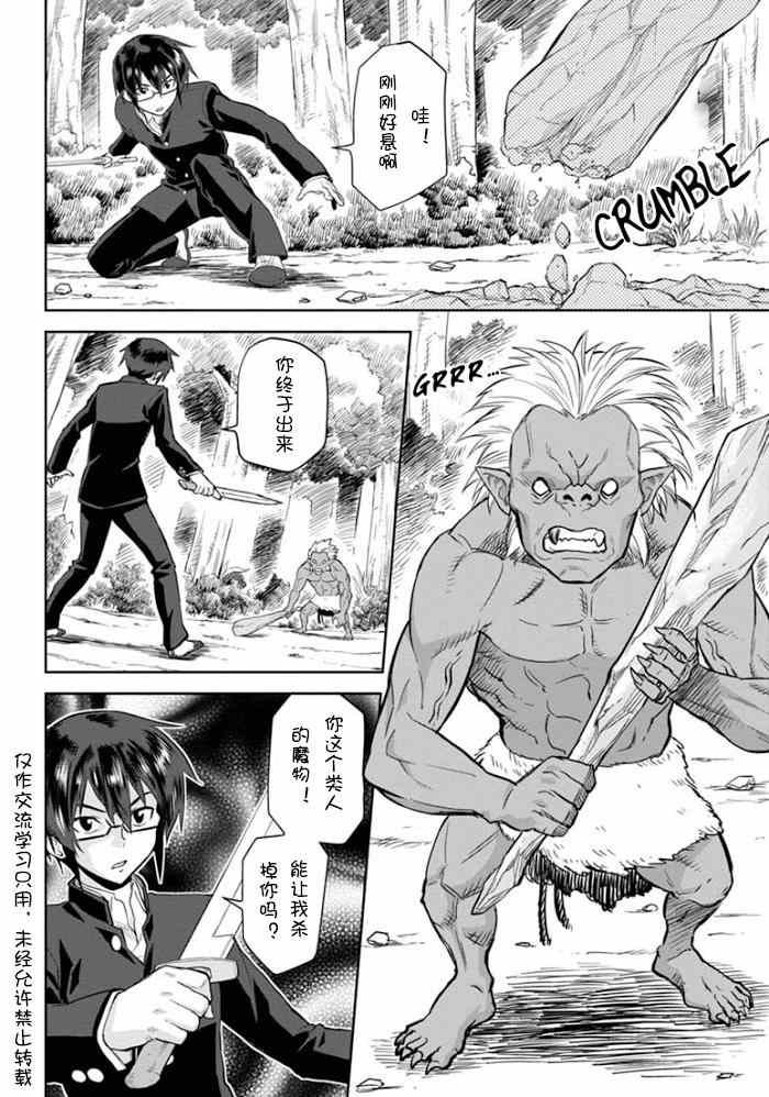 第3话