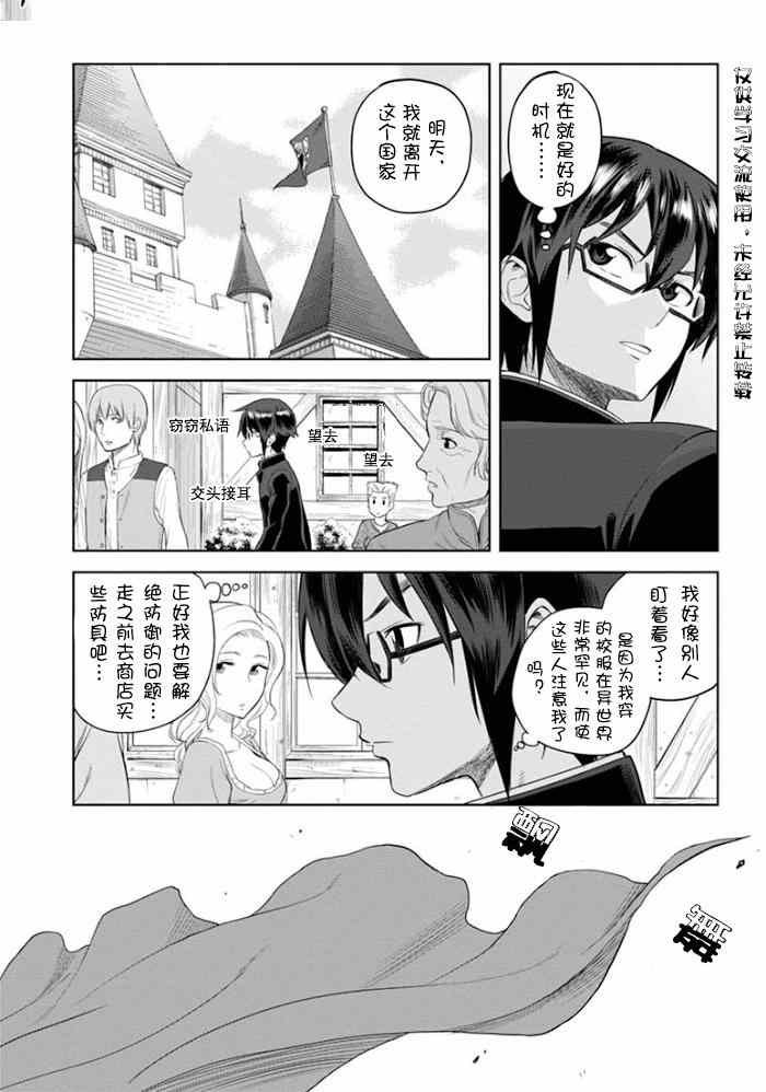 第3话