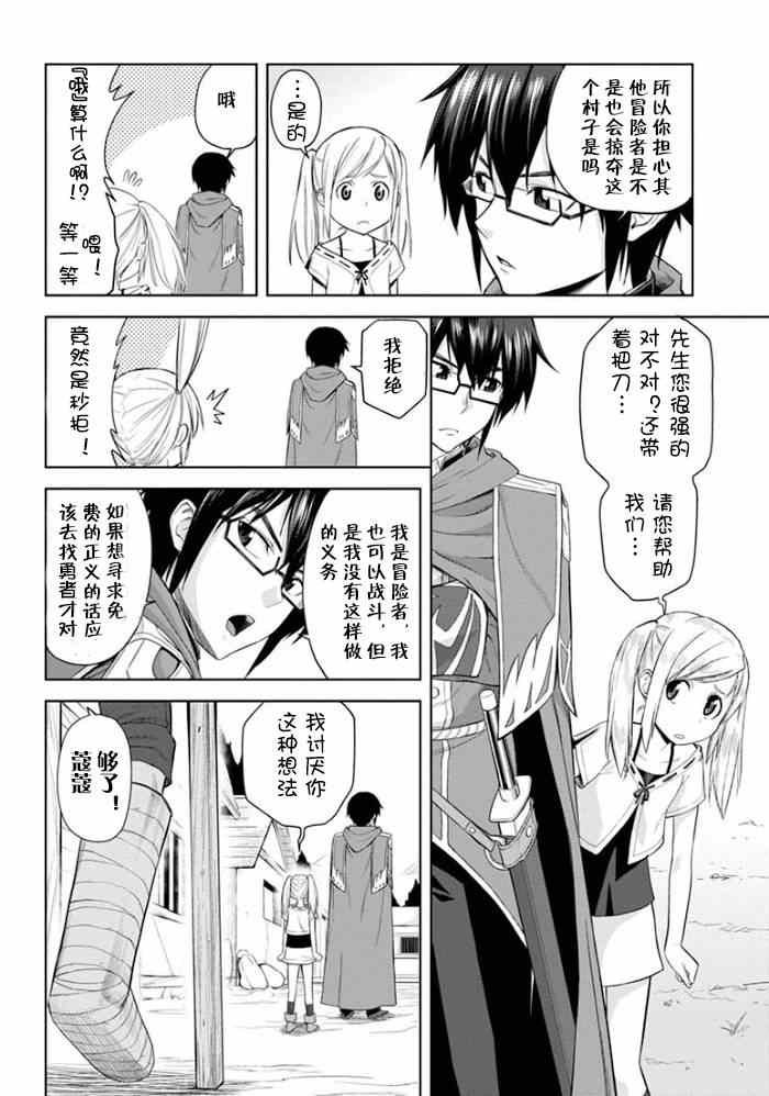 第4话