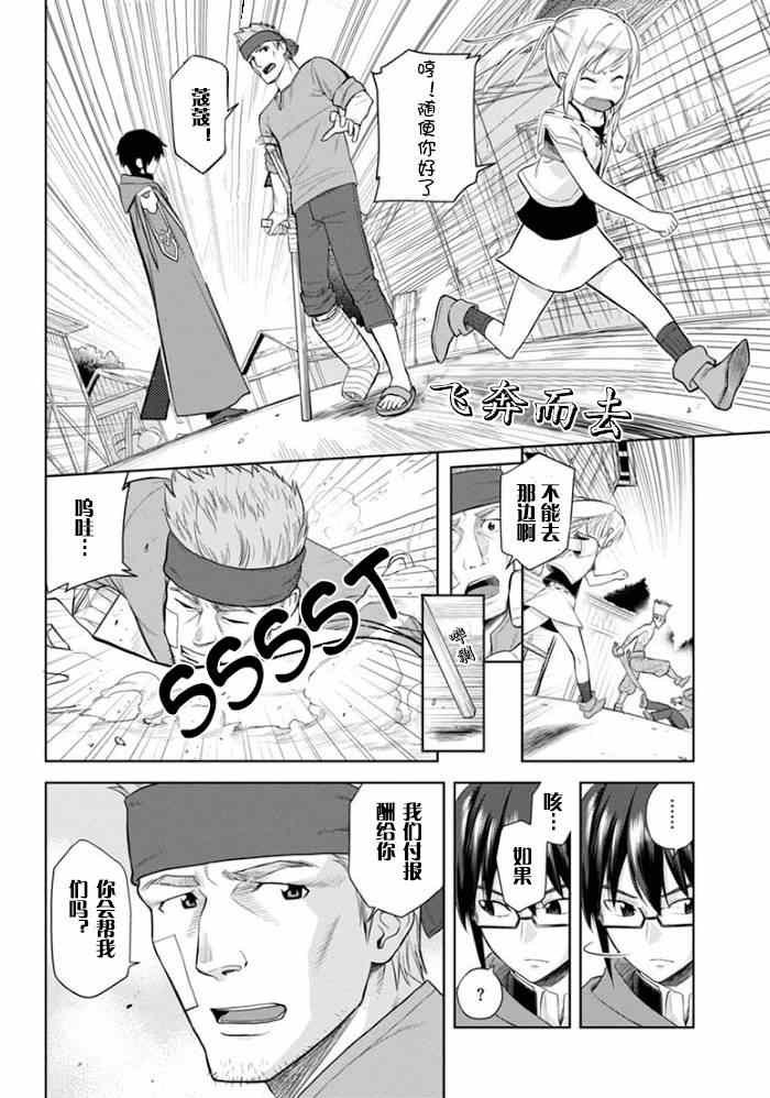 第4话
