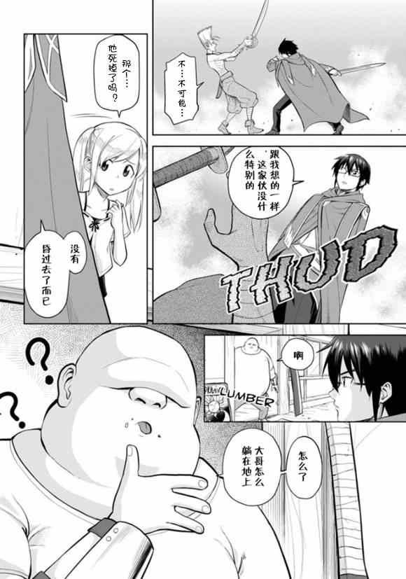 第4话