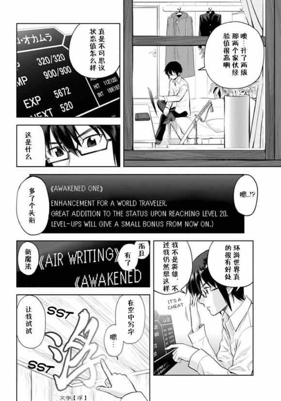 第4话