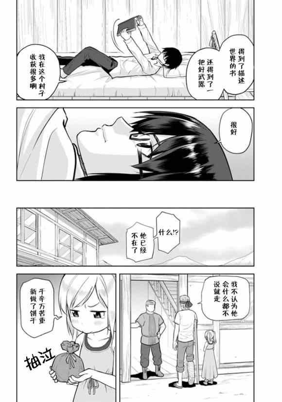 第4话