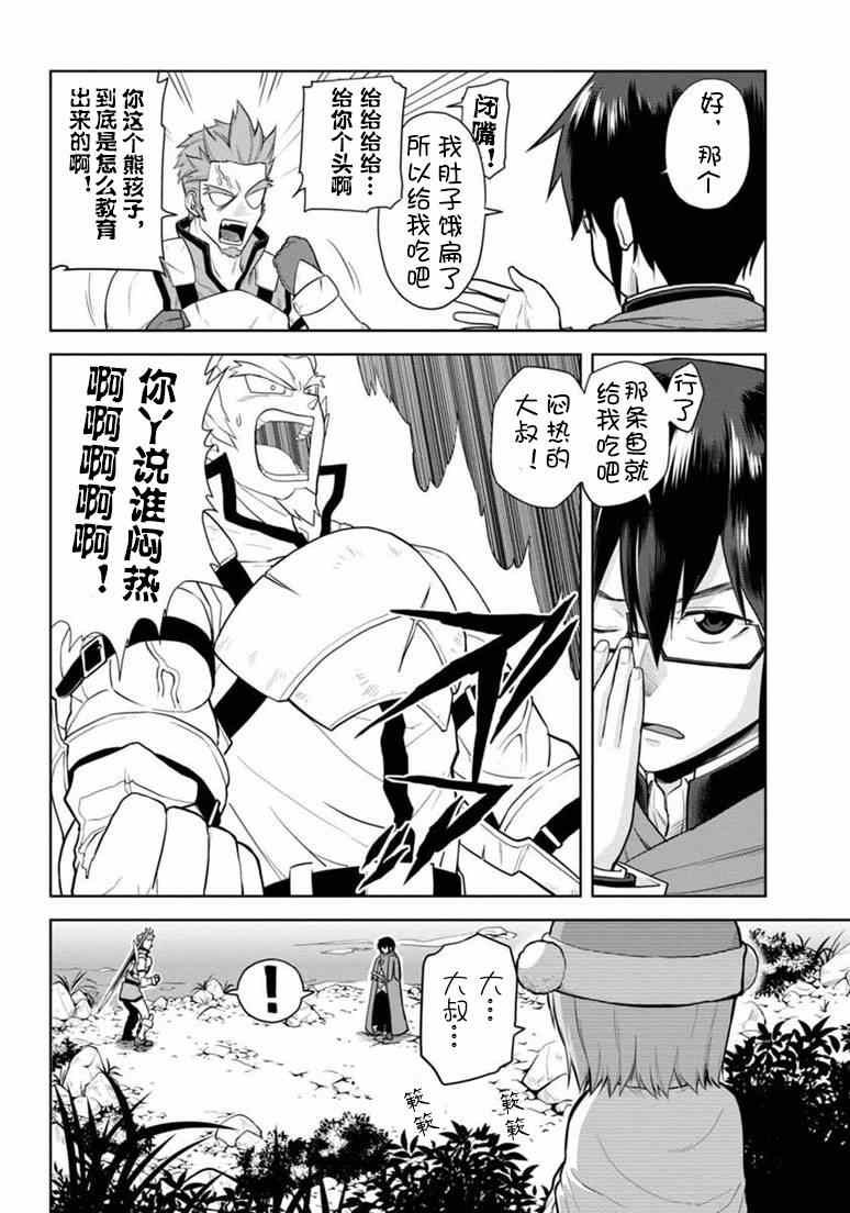 第5话
