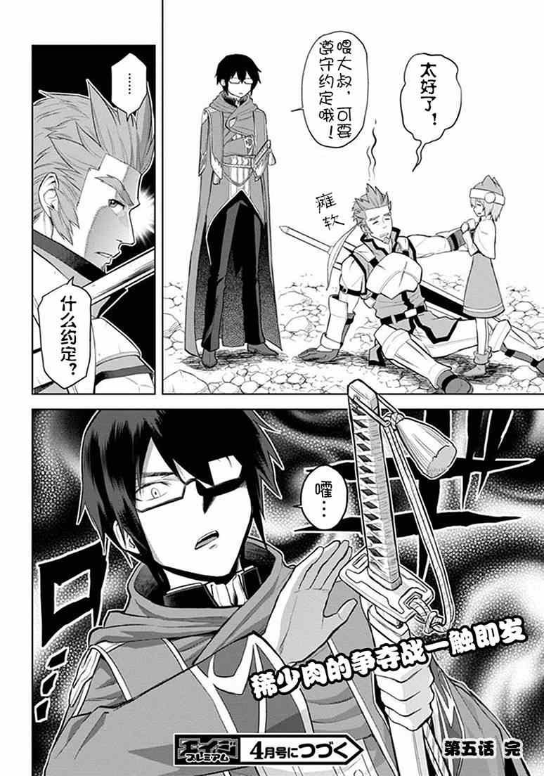 第5话