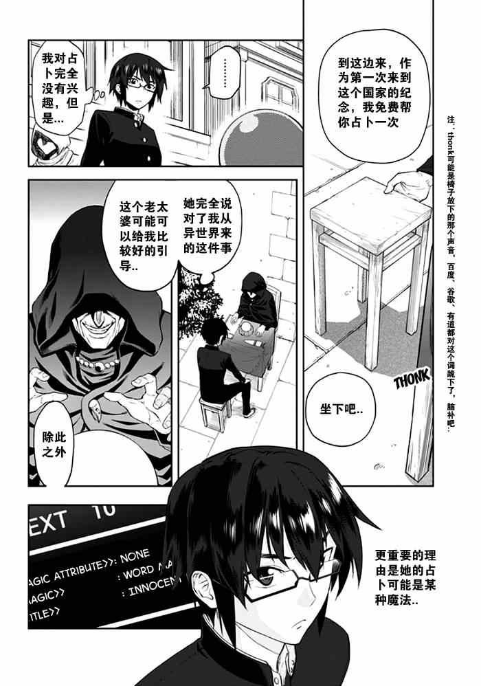 第2话