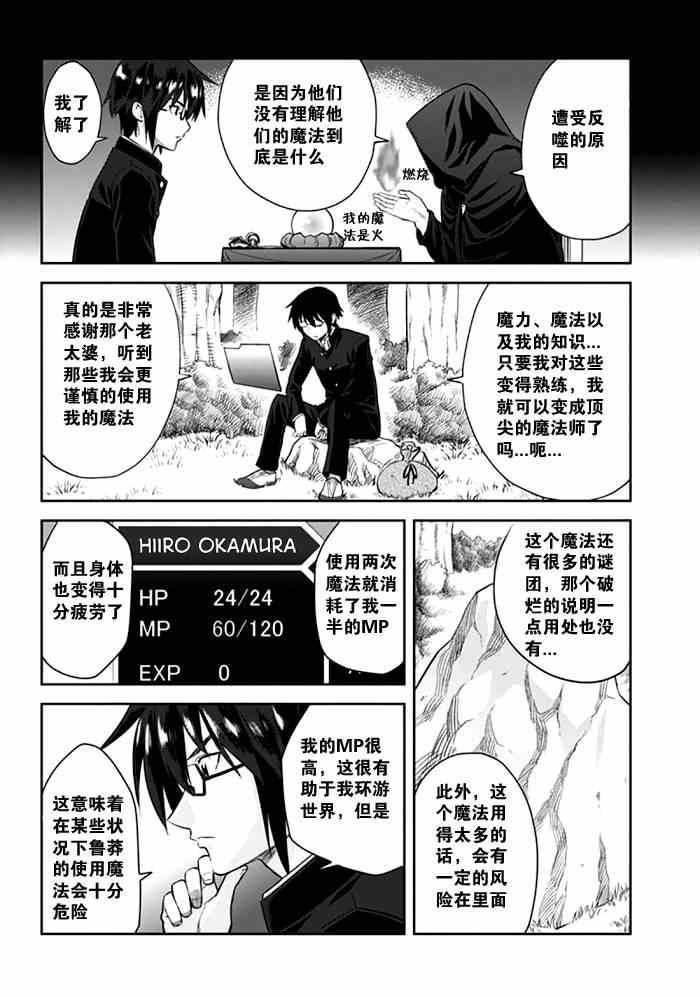 第2话