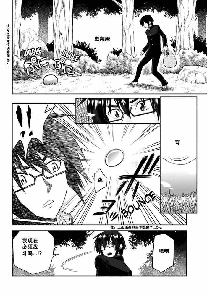 第2话