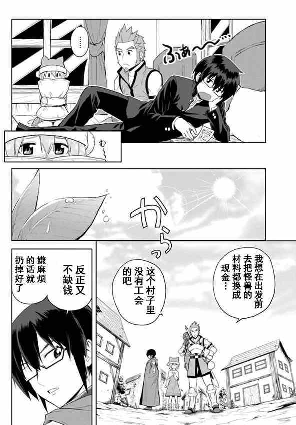 第7话
