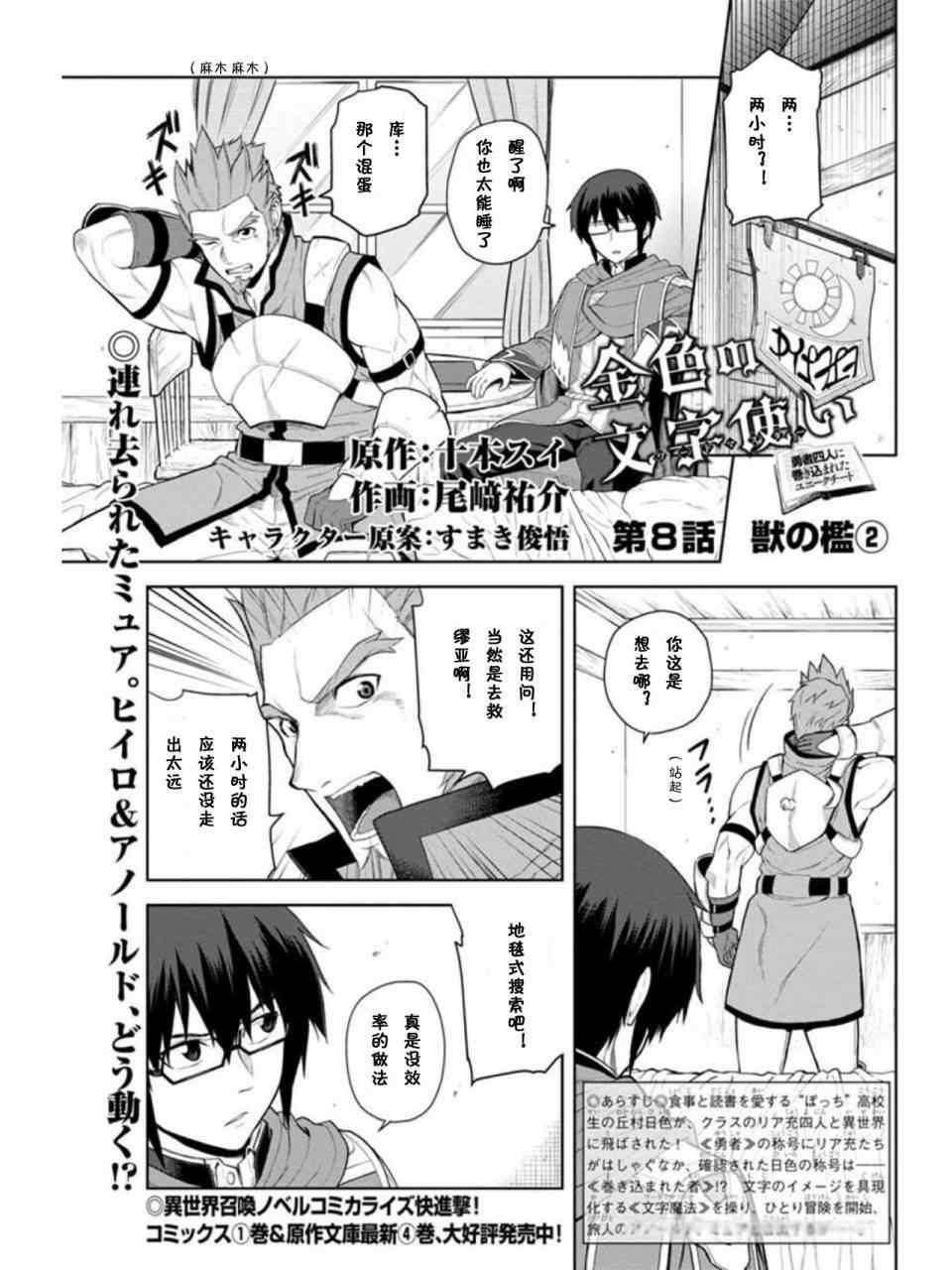 第8话