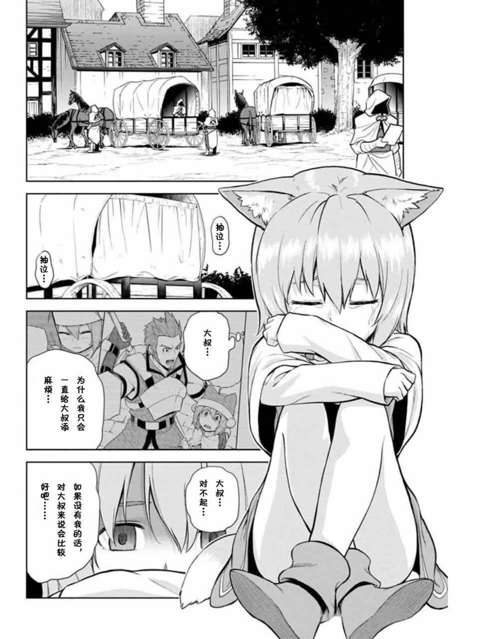 第8话