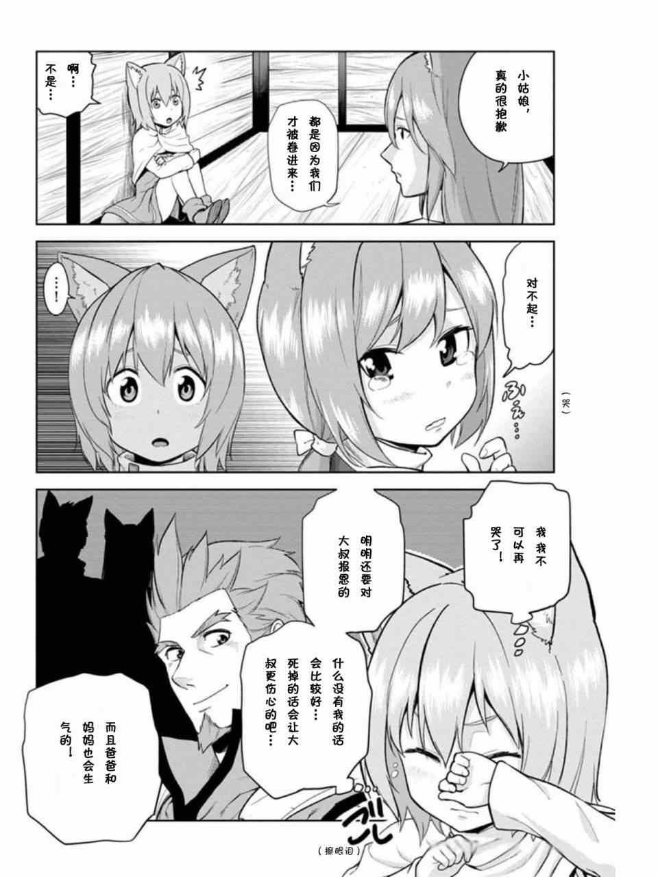第8话