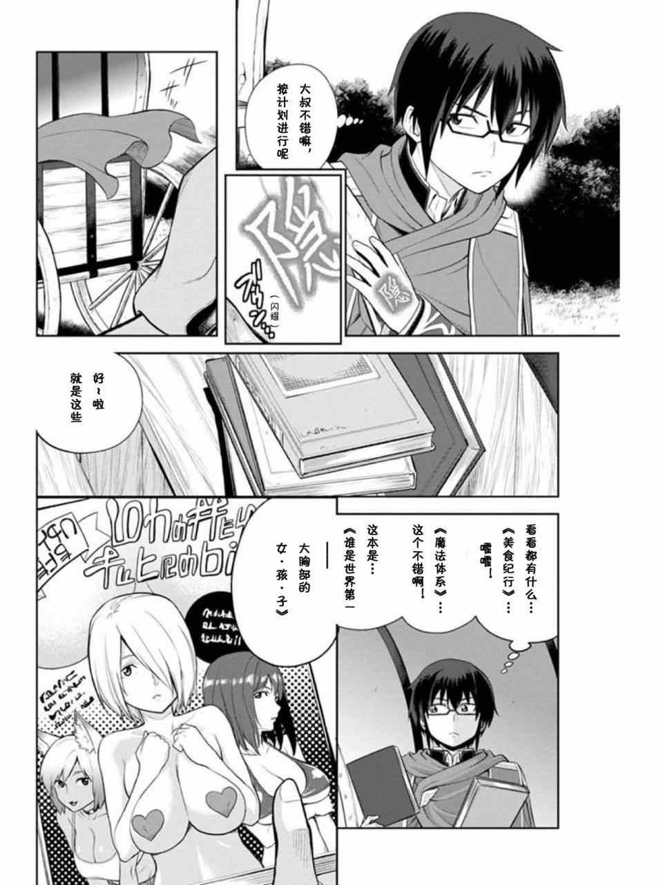 第8话
