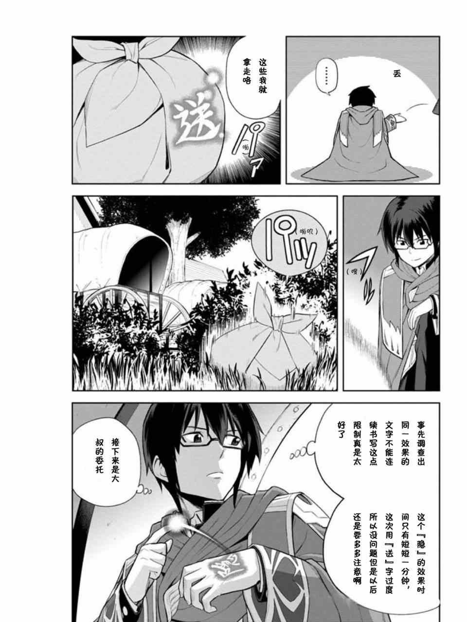 第8话