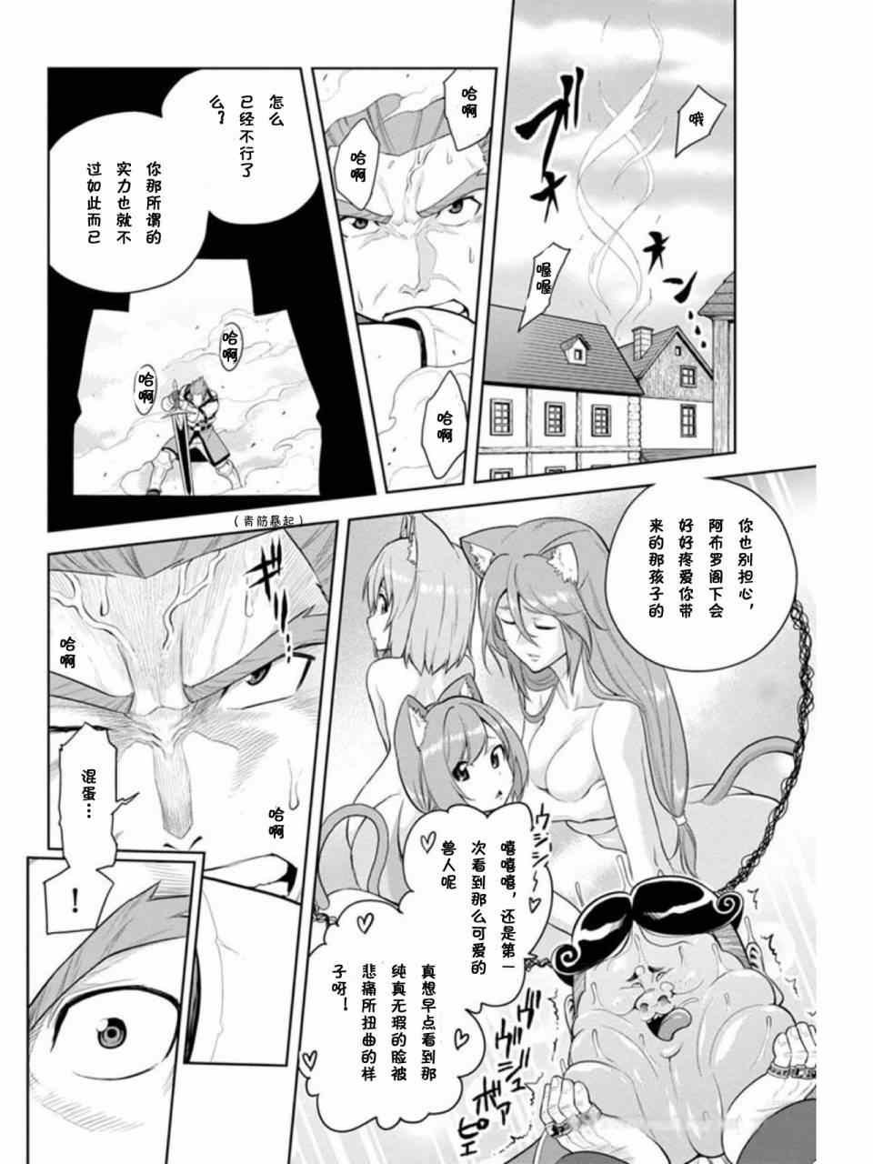 第8话