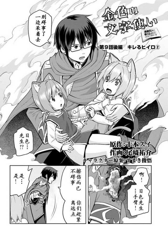 第9.5话