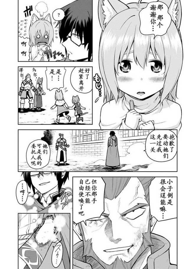 第9.5话