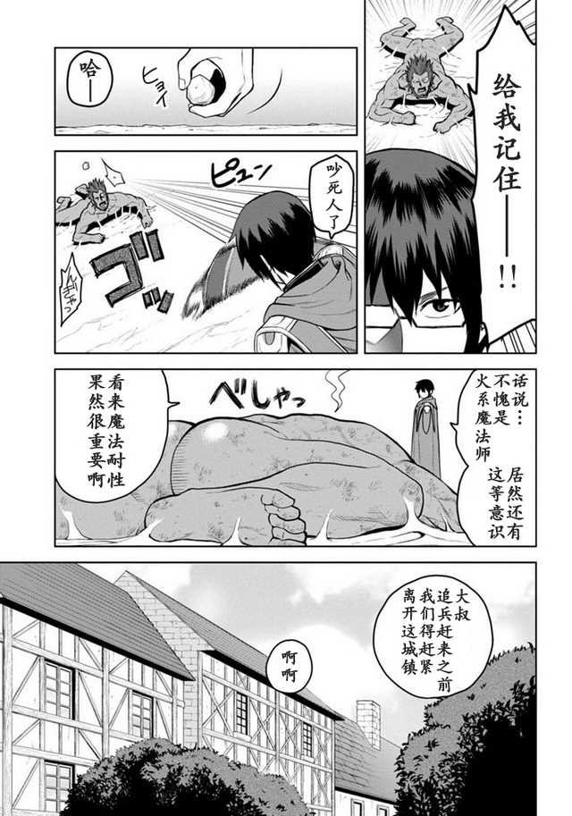 第9.5话