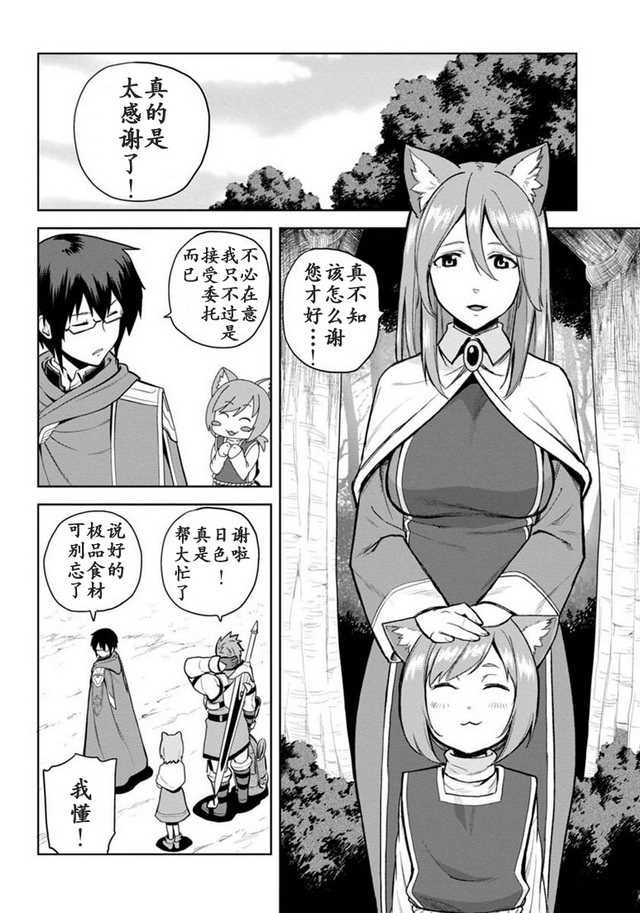 第9.5话