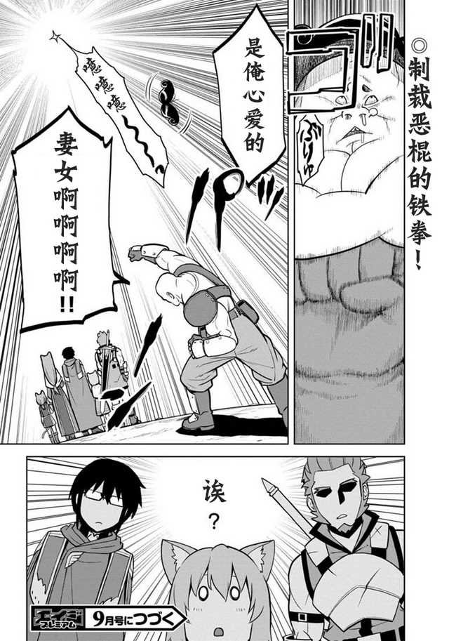 第9.5话