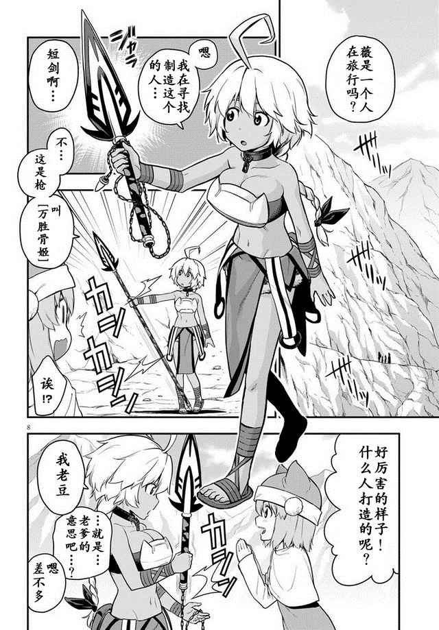 第11话