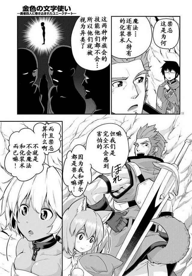 第11话