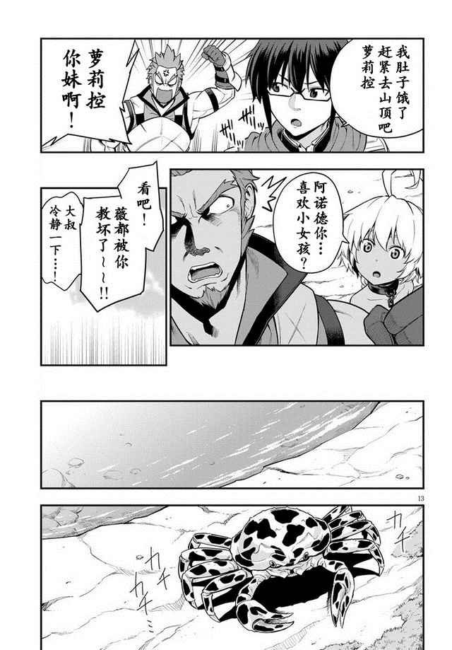 第11话
