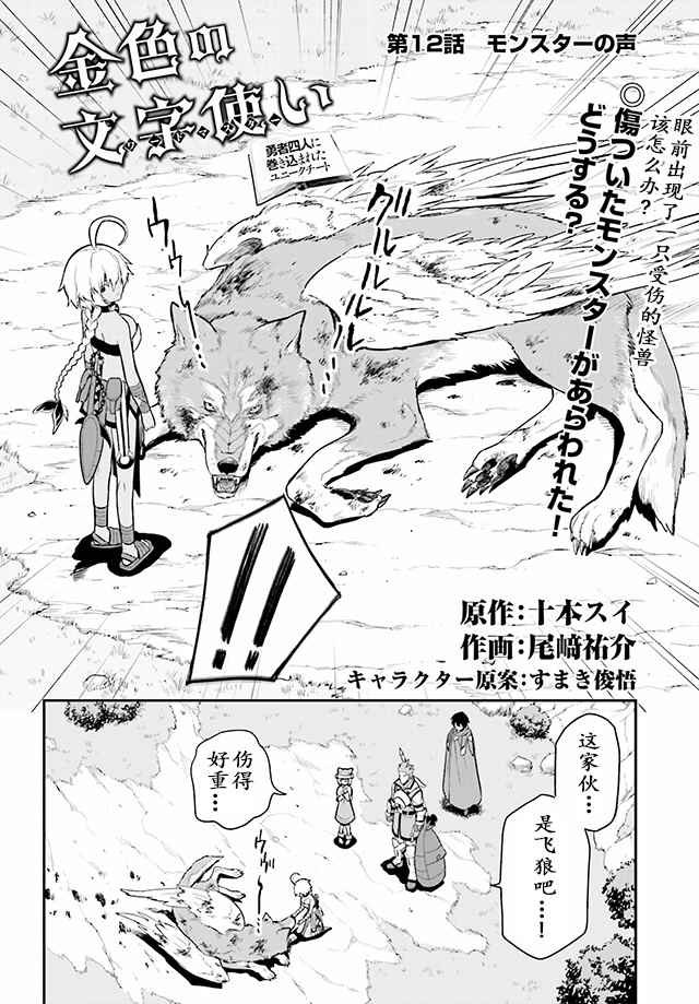 第12话