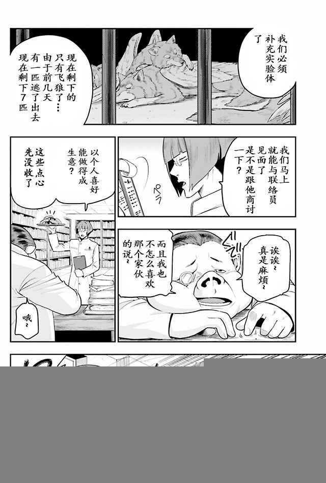 第12话