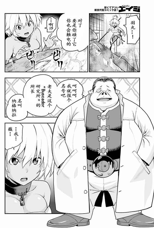 第12话