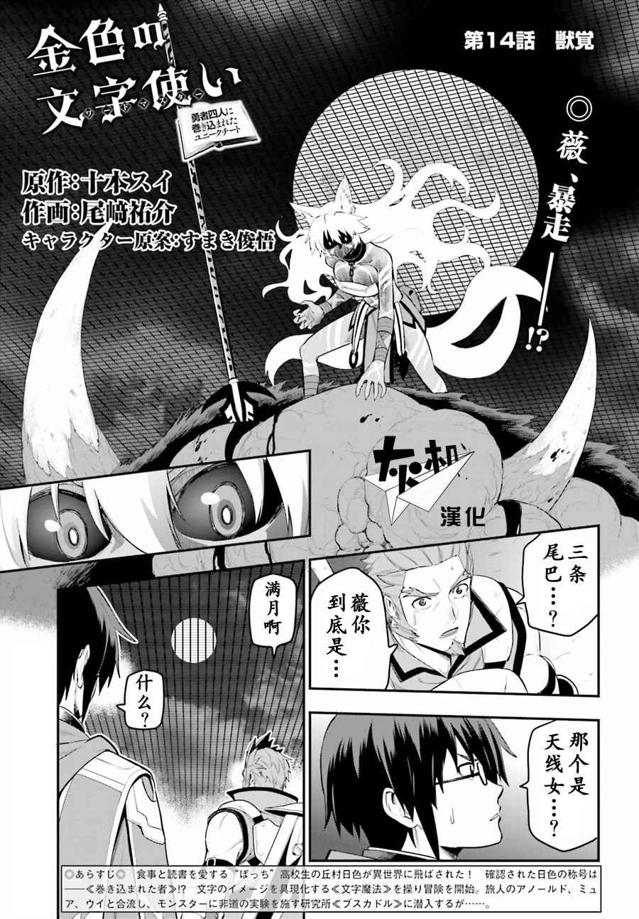 第14话