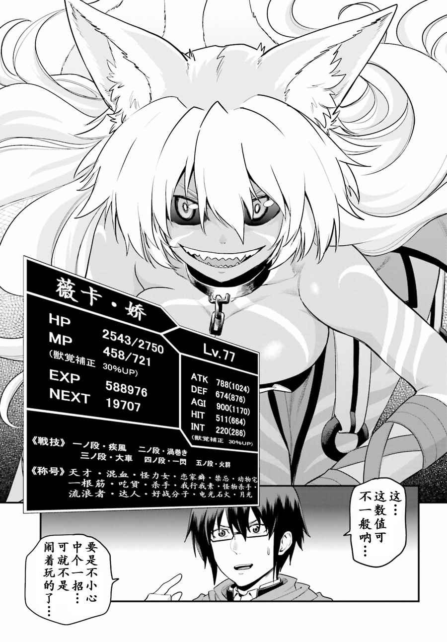 第14话