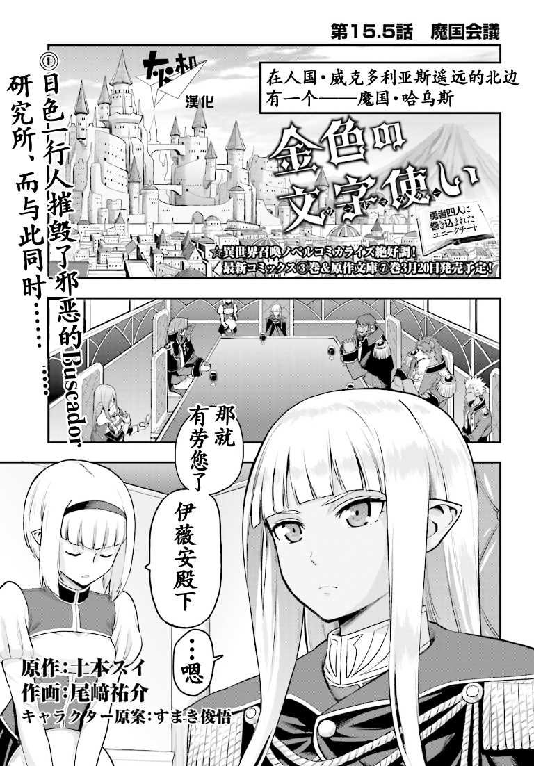 第15.5话