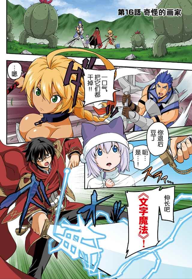 第16话