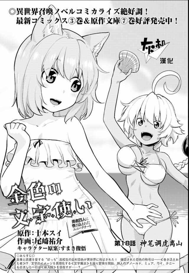 第18话
