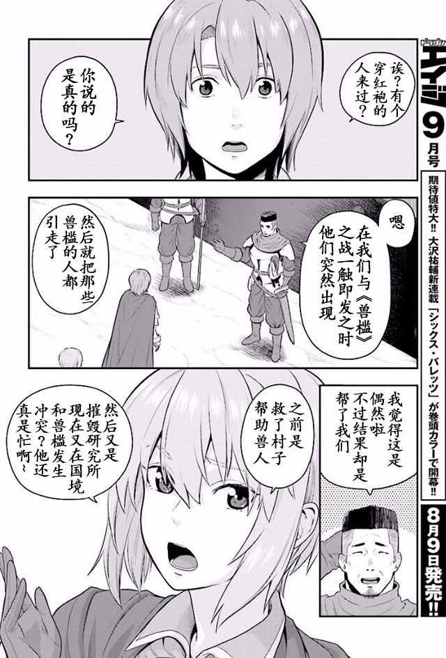第19话