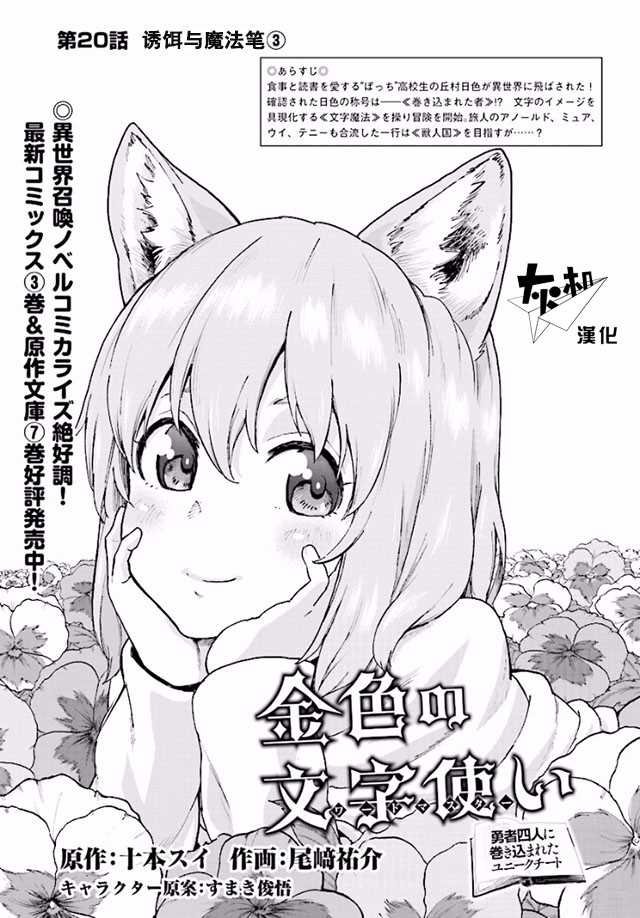 第20话