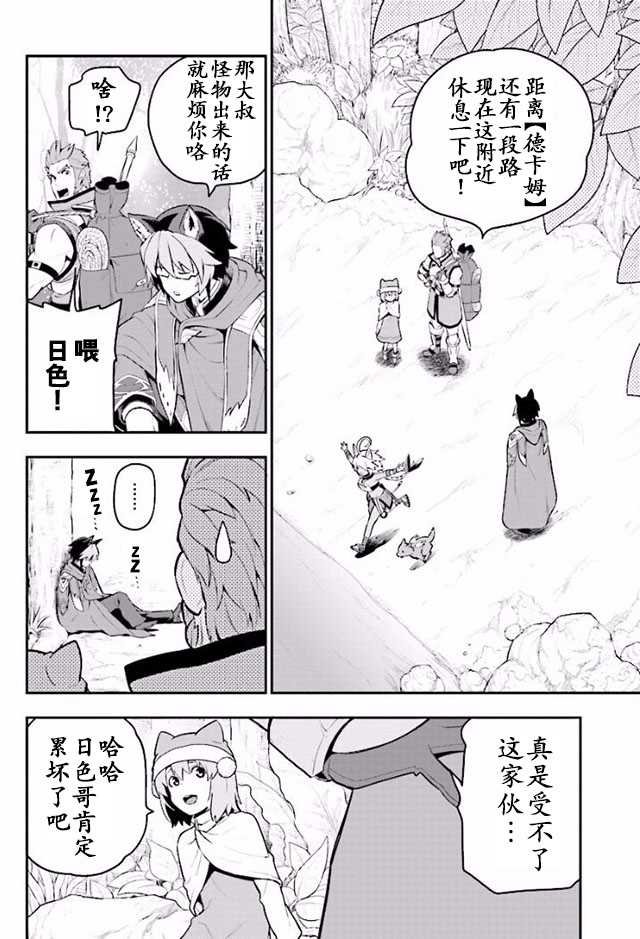 第20话