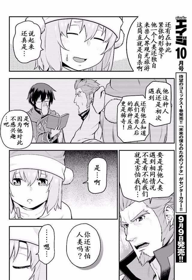第20话