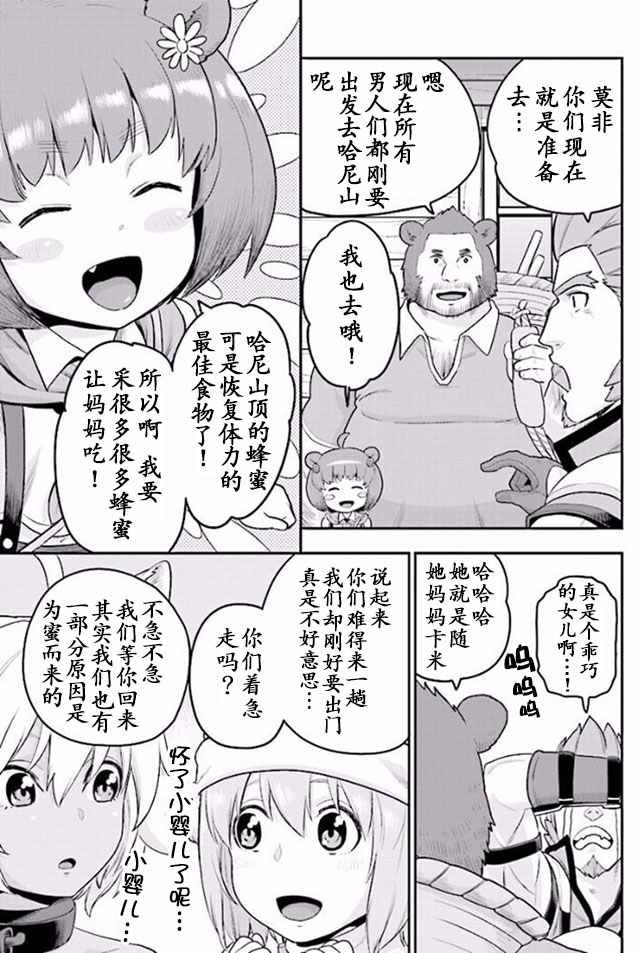 第21话