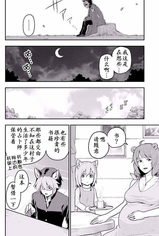 第21话