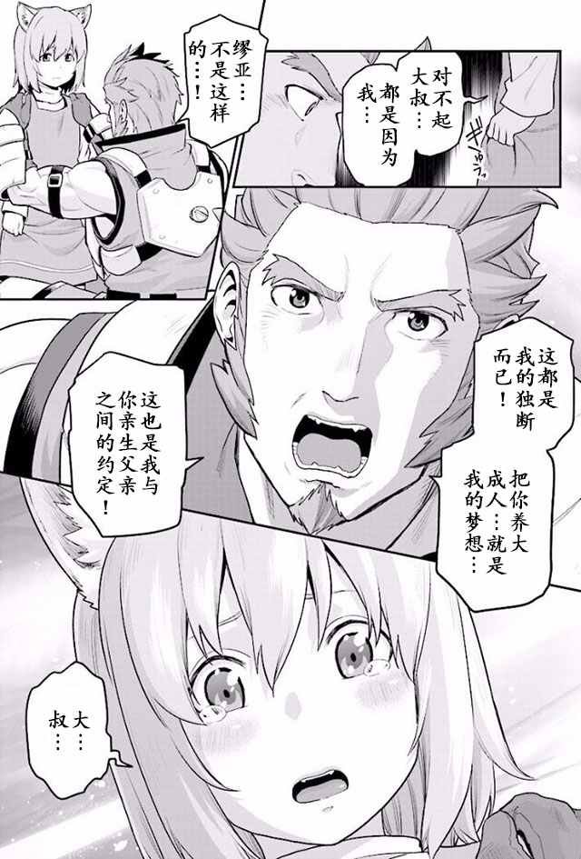 第21话